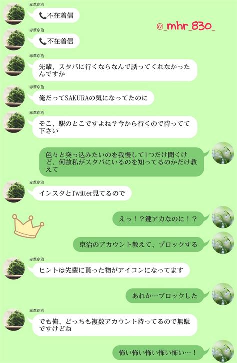 彼女 line ブロック